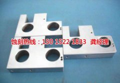 <b>萝岗金属镂空蚀刻技术</b>