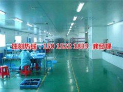 <b>坪山网孔蚀刻技术</b>