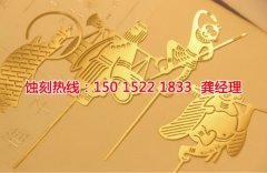 <b>南澳音响网蚀刻技术</b>