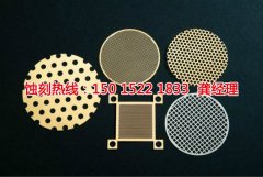 <b>松岗过滤网蚀刻技术</b>