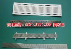 <b>石岩音响网蚀刻技术</b>