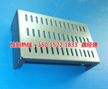 <b>石滩过滤网蚀刻技术</b>