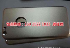 <b>中堂过滤网蚀刻技术</b>