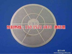 <b>中堂音响网蚀刻技术</b>