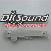 <b>长安音响网蚀刻技术</b>