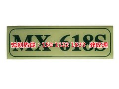 <b>樟木头精密蚀刻技术</b>