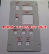 <b>布吉腐刻加工_铭牌蚀刻</b>