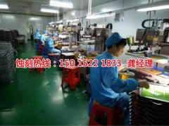 <b>龙岗腐刻加工_腐蚀加工厂</b>