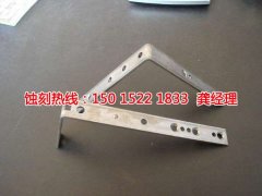 <b>南山腐刻加工_五金蚀刻</b>