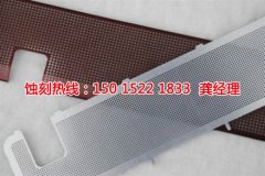 <b>南澳腐刻加工_过滤网蚀刻</b>