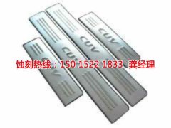 <b>南澳腐刻加工_镜面不锈钢蚀刻</b>