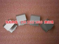 <b>横岗腐刻加工_过滤网蚀刻</b>