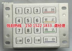 <b>南山腐刻加工_钼蚀刻</b>