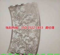 <b>龙岗腐刻加工_铝牌蚀刻</b>
