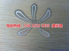 <b>南山腐刻加工_Logo蚀刻</b>