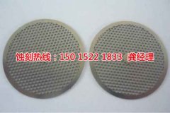 <b>光明腐刻加工_蚀刻铜</b>