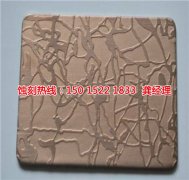 <b>横岗腐刻加工_铭牌蚀刻</b>