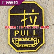 <b>坑梓腐刻加工_不锈钢蚀刻</b>