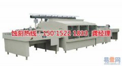 <b>横岗腐刻加工_锰钢蚀刻</b>