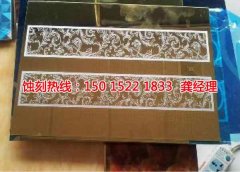 <b>龙岗腐刻加工_不锈钢蚀刻网</b>