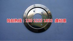 <b>南山腐刻加工_铝合金蚀刻</b>