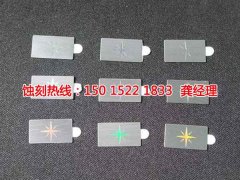 <b>民治腐刻加工_金属镂空蚀刻</b>