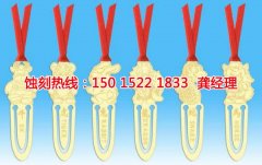 <b>南澳腐刻加工_蚀刻铜</b>