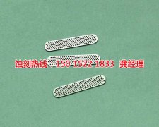 <b>民治腐刻加工_铜书签蚀刻</b>