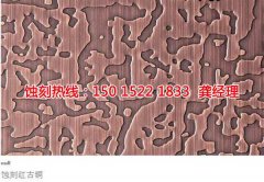 <b>南澳腐刻加工_蚀刻加工厂</b>