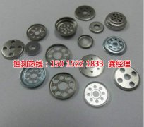 <b>龙华腐刻加工_铝板蚀刻</b>