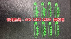 <b>横岗腐刻加工_金属镂空蚀刻</b>