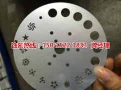 <b>横岗腐刻加工_蚀刻</b>