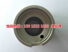 <b>南澳腐刻加工_腐蚀加工厂</b>