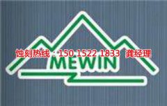 <b>龙岗腐刻加工_精密蚀刻</b>