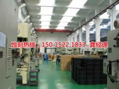 <b>坑梓腐刻加工_音响网蚀刻</b>