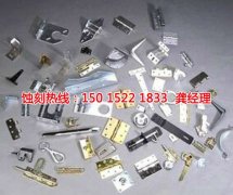 <b>民治腐刻加工_铜板蚀刻</b>