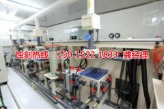 <b>平湖腐刻加工_Logo蚀刻</b>