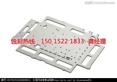 <b>南山腐刻加工_蚀刻厂</b>