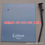 <b>光明腐刻加工_蚀刻加工</b>