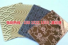 <b>南山腐刻加工_喇叭网蚀刻</b>