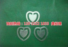 <b>民治腐刻加工_蚀刻铝</b>