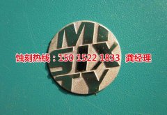 <b>龙华腐刻加工_钼蚀刻</b>