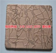 <b>白云区腐刻加工_钼蚀刻</b>