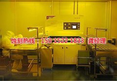 <b>黄埔区腐刻加工_铁板蚀刻</b>