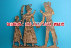 <b>黄埔区腐刻加工_铝板蚀刻</b>