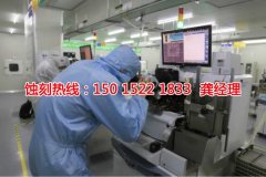 <b>花都腐刻加工_蚀刻铜</b>