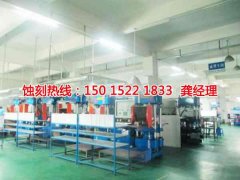 <b>黄埔区腐刻加工_蚀刻加工</b>