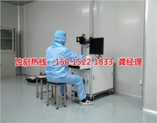 <b>花都区腐刻加工_腐蚀加工厂</b>