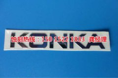 <b>花都腐刻加工_金属镂空蚀刻</b>