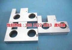 <b>黄埔腐刻加工_蚀刻加工</b>